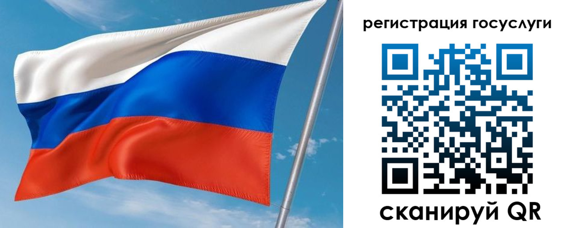 миграционный учет в Московской области