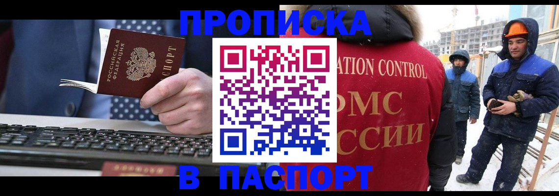 временная регистрация госуслуги в Московской области