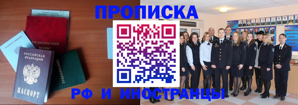 пропишу в квартире в Московской области