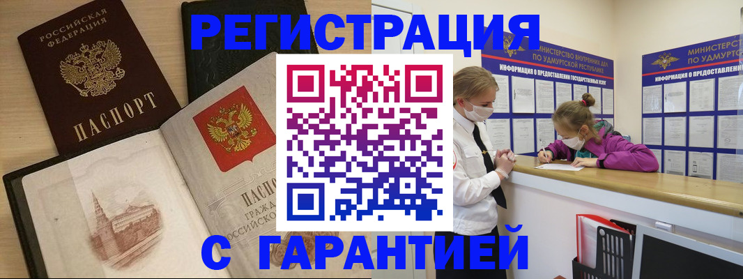 временная регистрация госуслуги в Московской области